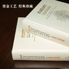 生命科学的进程I(英汉对照)(共五卷) 商品缩略图5