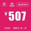 路桥泽宇 基础保养券 商品缩略图0