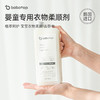 韩国进口bobotop婴儿衣物柔顺剂1L—效期至24年1月 商品缩略图1