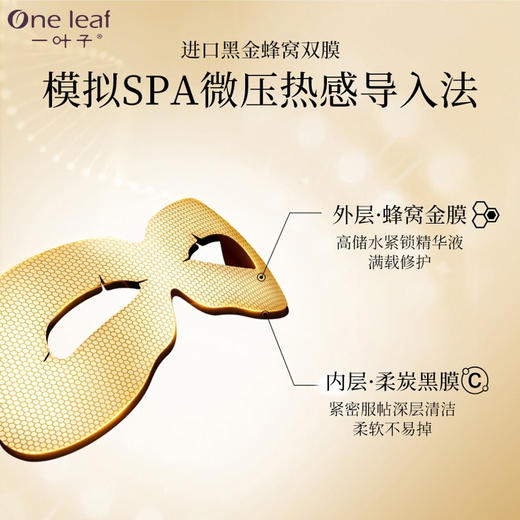 （2盒）一叶子黑松露舒缓紧纹蝶翼眼膜10贴-1696新老包装随机发 商品图8