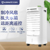 Z| 艾美特(AIRMATE)空调扇制冷家用冷风单冷型冷风扇移动遥控冷风CF723R（普通快递） 商品缩略图1