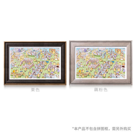 【折扣商品 不退不换】1000片 平面拼图 塑料拼图 H2607 吃货鸡仔- 吃货鸡仔的上班族日常 商品图2