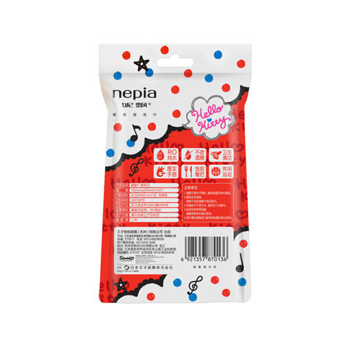 【长江外运】妮飘湿纸巾hello kitty袋装湿巾 独立片装湿巾10片*3 商品图1