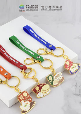 陕西2021全国运动会陕西味道钥匙扣