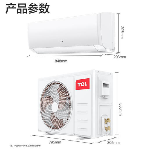 【TCL空调】TCLKFRd-35GW/D-XG21Bp(B1)1.5匹一级变频智能凉感柔风壁挂式空调挂机 商品图8