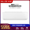 【TCL空调】TCLKFRd-35GW/D-XG21Bp(B1)1.5匹一级变频智能凉感柔风壁挂式空调挂机 商品缩略图0