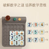 【魔鬼头脑十合一逻辑游戏机 送礼品袋】儿童10合1福尔摩斯逻辑推理桌游  思维训练十合一 亲子互动 一盒俱全 商品缩略图2