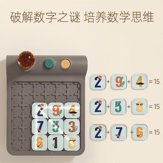 【魔鬼头脑十合一逻辑游戏机 送礼品袋】儿童10合1福尔摩斯逻辑推理桌游  思维训练十合一 亲子互动 一盒俱全 商品图2