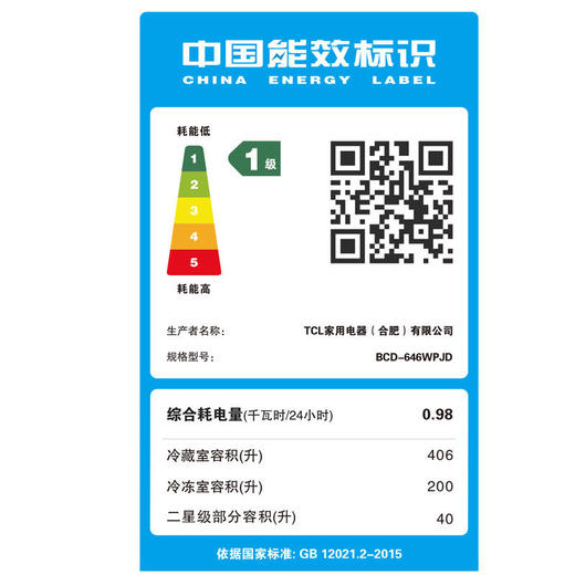 【TCL冰箱】TCLBCD-646WPJD星玄青646升双变频风冷无霜双门对开门电冰箱 商品图11