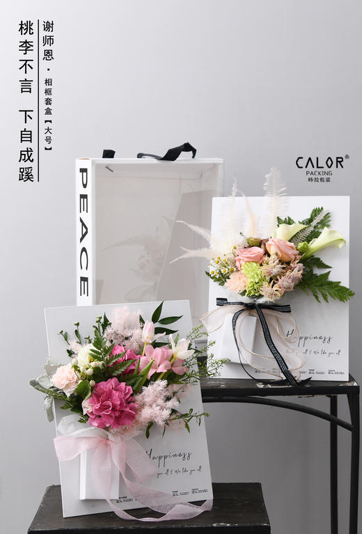 教师节谢师恩相框套盒（5个/包） 商品图11