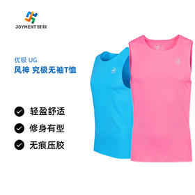 【特价商品部分可能有小瑕疵不影响穿着】优极UG 风神-究极跑步无袖T恤