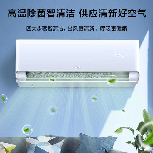 【TCL空调】TCLKFRd-35GW/D-XG21Bp(B1)1.5匹一级变频智能凉感柔风壁挂式空调挂机 商品图6