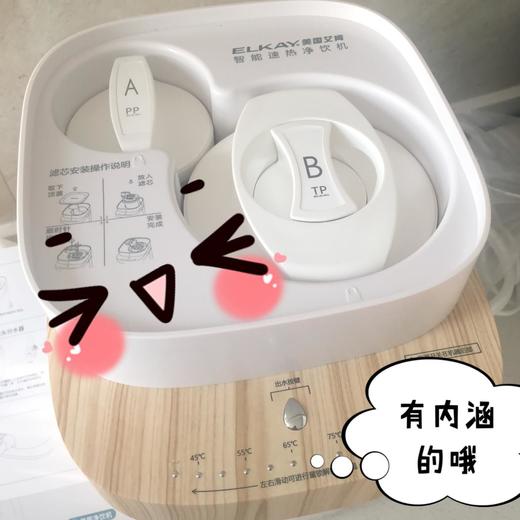 秒杀 | 55°&ELKAY智饮速热台式净水器（不支持无理由退换）[福利品] 商品图1