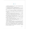 高考化学拉档提分全攻略/赵宇/浙江大学出版社 商品缩略图1