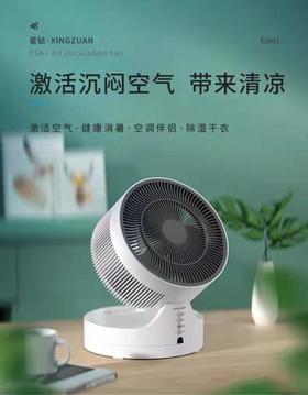 MIJI/星钻电风扇