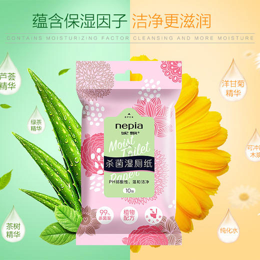 【任意满100包邮】妮飘湿厕纸10片装*3 商品图1