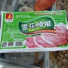 亿嘉福雪花培根400g 商品缩略图0