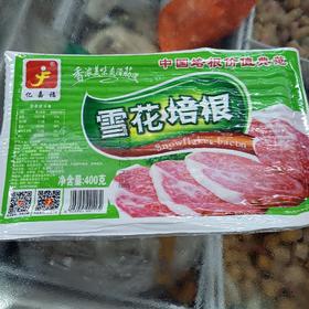 亿嘉福雪花培根400g