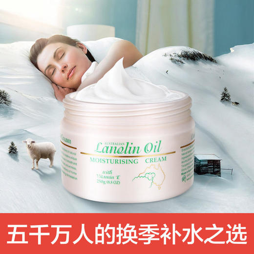【澳洲原装进口绵羊油霜畅销5000万罐22年老品牌】澳芝曼澳洲绵羊油VE滋润面霜250g素颜补水保湿霜护肤 商品图1
