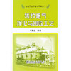 转炉烟气净化与回收工艺__冶金工业节能与环保丛书/马春生 商品缩略图0