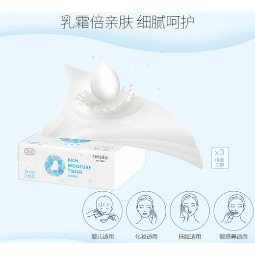 【长江外运】妮飘 抽取式面纸润颜柔软保湿高贵女神面纸3层100抽*3包 商品图1