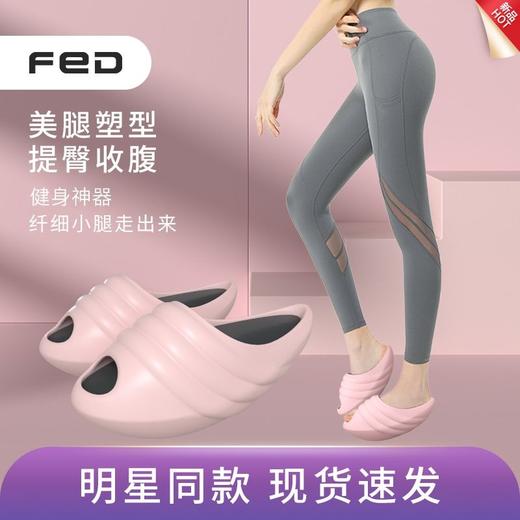 黛唯梵新款拖鞋减胖海螺拖鞋女瘦小腿摇摇美腿鞋拉筋瘦全身神器室内运动吴昕同款 商品图1