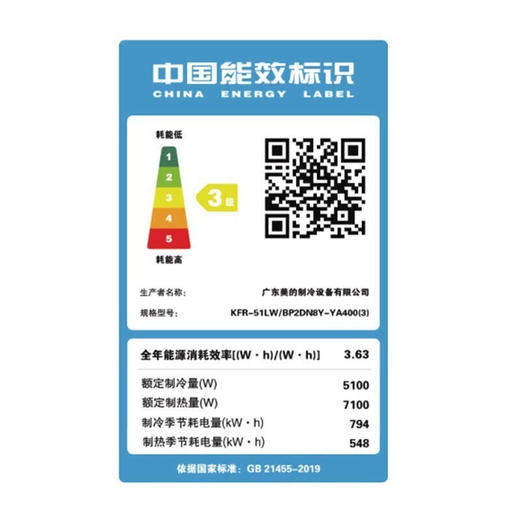 美的 midea KFR-51LW/BDN8Y-YA400(3)A  三级 2匹 能效变频 智行 立柜式 变频冷暖 客厅圆柱空调立式柜机 商品图3