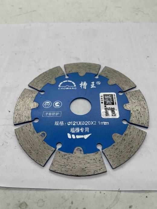 【货号01649】原厂槽王121开槽机锯片切割机锯片开槽机专用片 商品图6