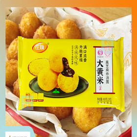 【9.9元/袋】在旗大黄米黑芝麻炸汤圆458g（0803765）