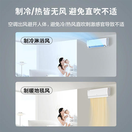 【TCL空调】TCLKFRd-35GW/D-FR11Bp(B1)1.5匹初荷新一级能效柔风变频冷暖智能静音壁挂式空调挂机 商品图8