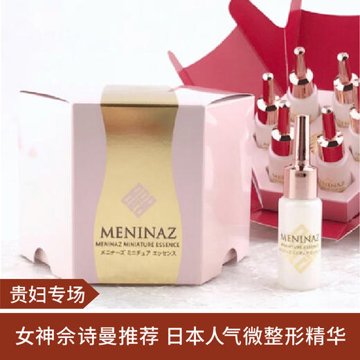 【贵妇专场】日本B*P*C精华 6支装~ 商品图0