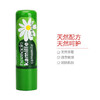 小甘菊修护唇膏4.8g 商品缩略图0