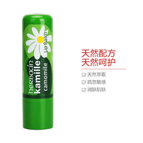 小甘菊修护唇膏4.8g