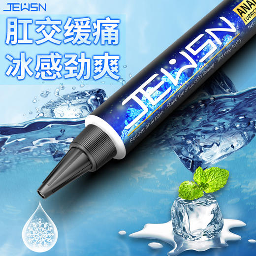 JEUSN/久兴后庭润滑油 商品图5