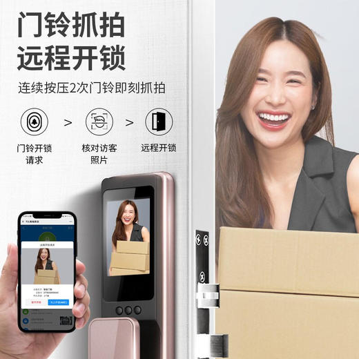 【智能家居】TCLX7S猫眼防盗门智能门锁 商品图6