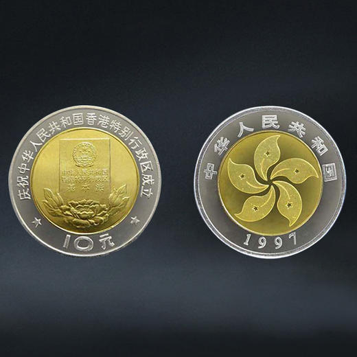 香港回归纪念币一套2枚，面值20 商品图5
