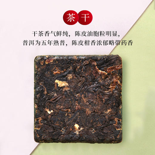 元正优品骏眉红茶 铁罐100g*1 +陈皮普洱 200g*1+桂花红茶25g*1罐 商品图5