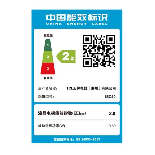 【咨询客服有惊喜】TCL65Q1065英寸QLED全彩量子点剧院电视 商品图6