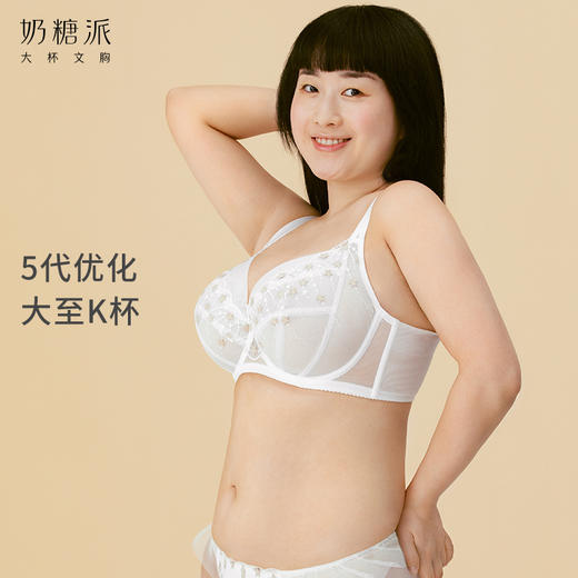 奶糖派大杯文胸星芒单层刺绣超薄轻盈舒适显瘦透气圆润包容内衣女 商品图1