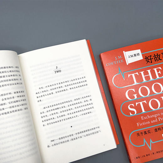 好故事 3001018 商品图4