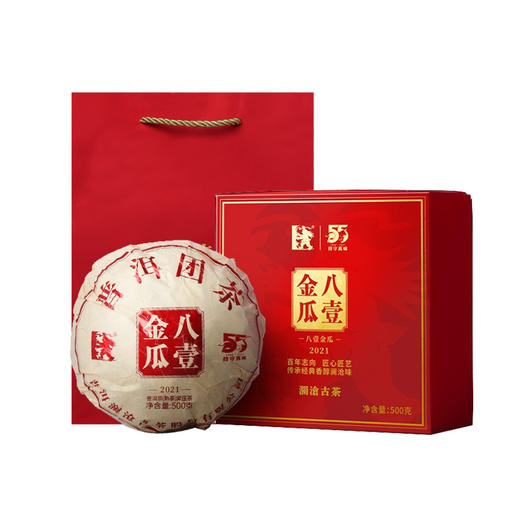 澜沧古茶2021年八壹金瓜普洱茶熟茶八一云南贡瓜古茶老熟茶500g 商品图7