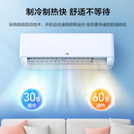 【TCL空调】TCLKFRd-35GW/D-XG21Bp(B1)1.5匹一级变频智能凉感柔风壁挂式空调挂机 商品图4