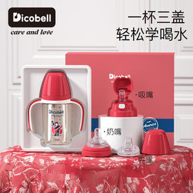 迪可贝儿（Dicobell）婴儿宽口径奶瓶学饮杯儿童喝奶杯子宝宝喝水杯三用带手柄吸管杯鸭嘴杯 迪臻蓝
