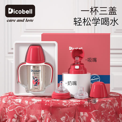 迪可贝儿（Dicobell）婴儿宽口径奶瓶学饮杯儿童喝奶杯子宝宝喝水杯三用带手柄吸管杯鸭嘴杯 迪臻蓝 商品图0