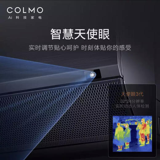 COLMO空调KFR-35GW/CK1C-9(1) 商品图13