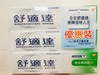 舒适达（清凉薄荷）/120g*3支 4892018012290 商品缩略图0