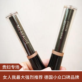 【贵妇专场】德国 M2 Beaute LASHES眉毛增长液 4ml 眉毛新生变粗变浓