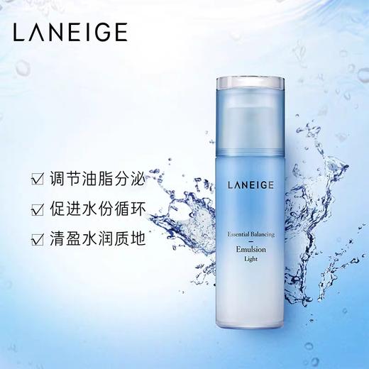 兰芝水衡清盈精华水200ml 商品图1