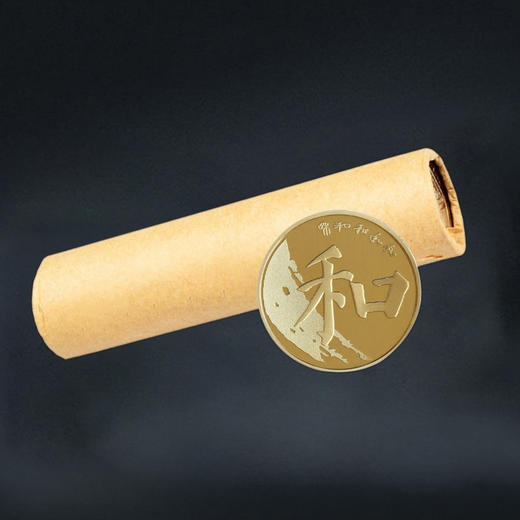 【和五 】和字书法第五组-楷书，2017年发行 商品图7