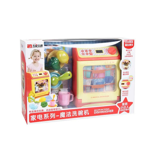 T 五星 魔法洗碗机 商品图0